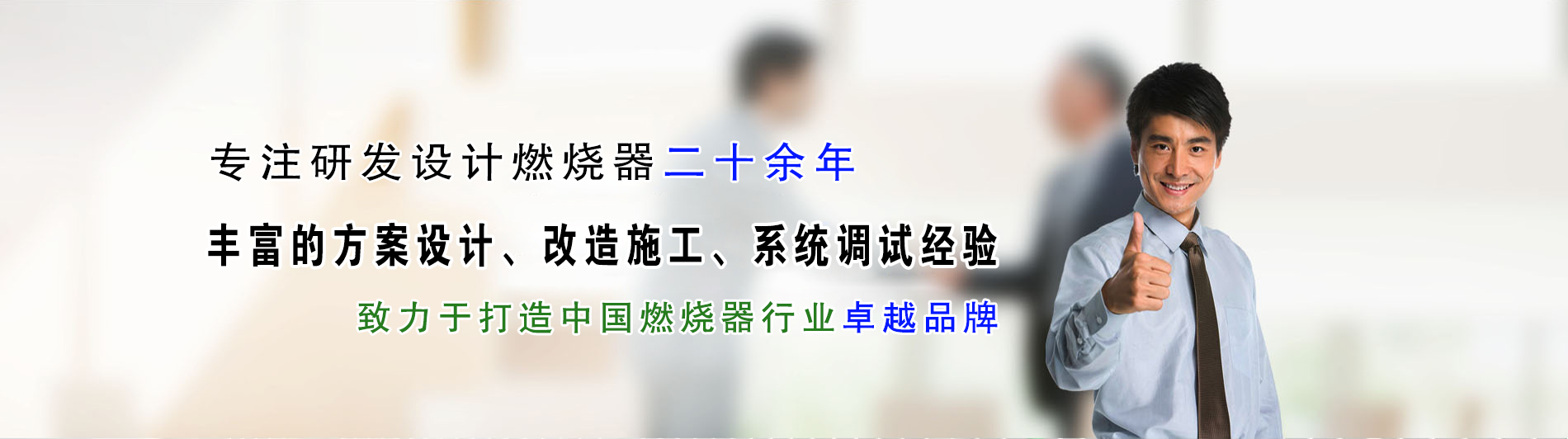低氮燃燒器廠家